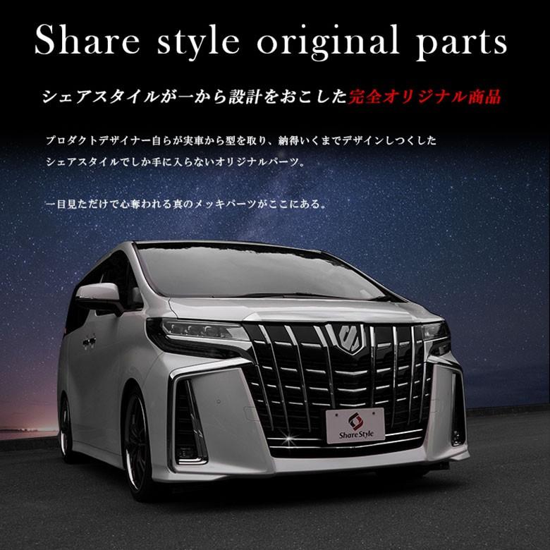 アルファード 30系 後期 専用 テールメッキ カバー トヨタ 外装 ドレスアップ オリジナル パーツ シェアスタイル Pt To Alvl06 Me0107 Led Hidの老舗シェアスタイル 通販 Yahoo ショッピング
