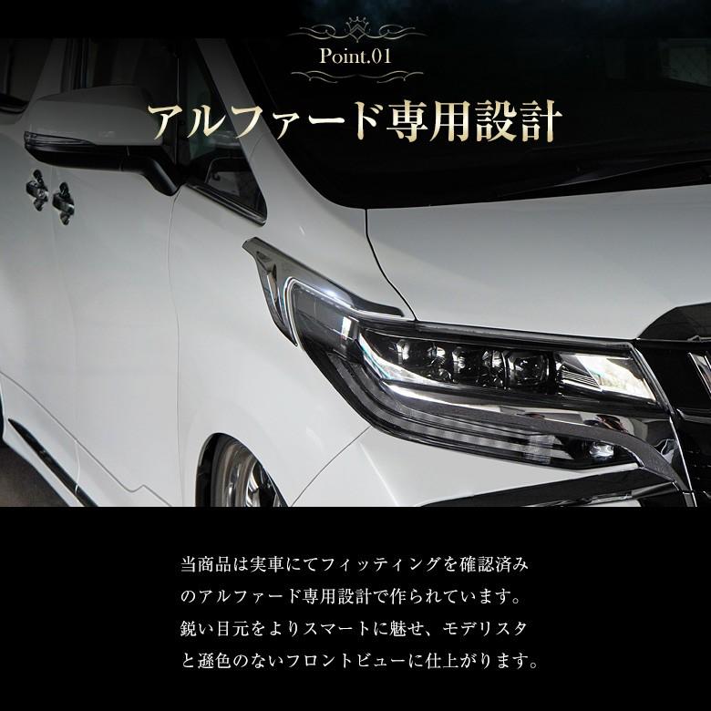 シェアスタイル アルファード30系 前期 後期 ヘッドライトサイド シェアスタイル アルファード30系 前期 後期 ヘッドライトサイド