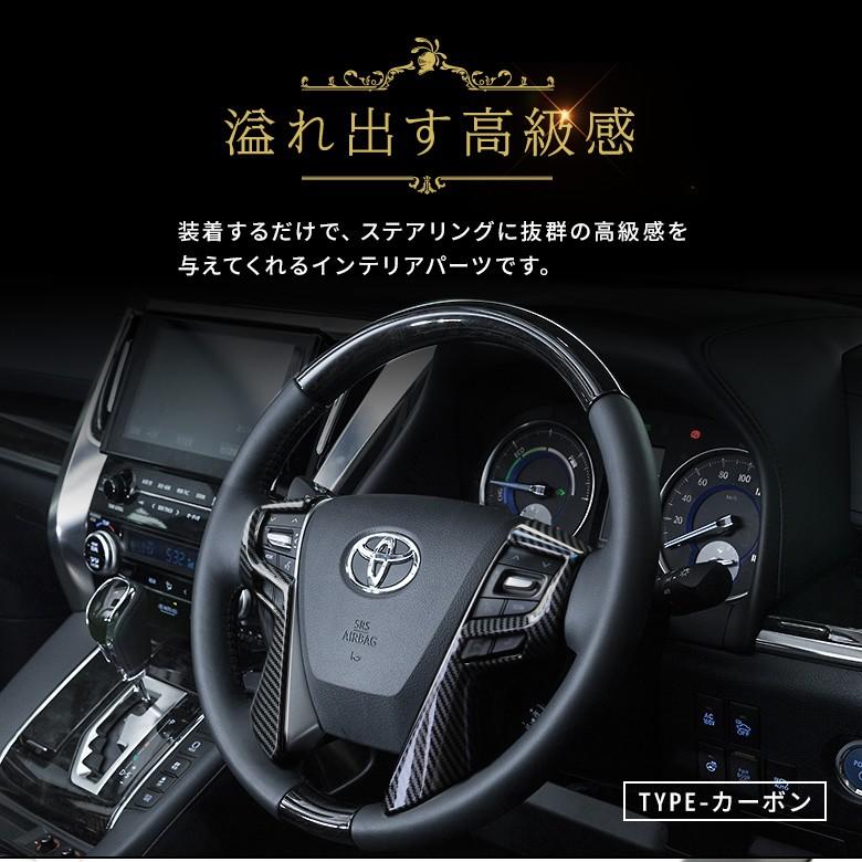 シェアスタイル アルファード ヴェルファイア 30系 前期 後期