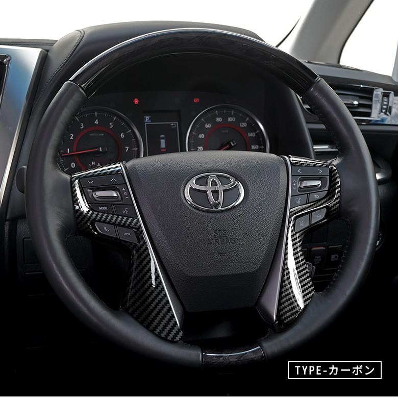 シェアスタイル アルファード ヴェルファイア 30系 前期 後期