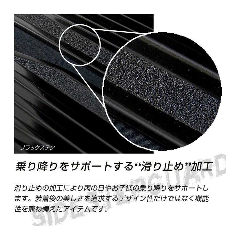 アルファード ヴェルファイア 30系 専用 サイドステップガード 4P 前期 後期 対応 30系 後期装着可 シェアスタイル カスタム パーツ