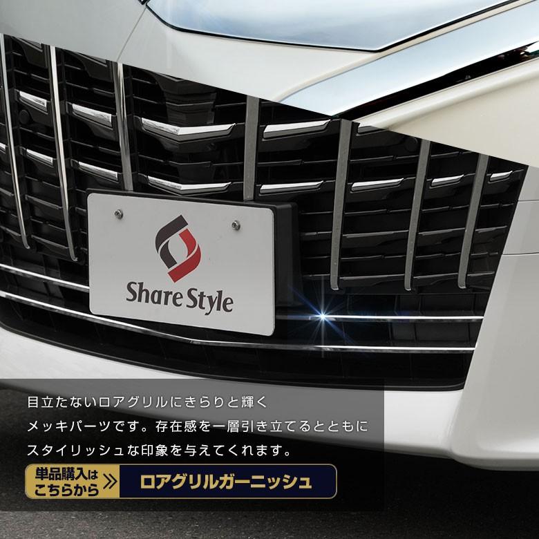 シェアスタイル (セット商品) アルファード30系 ヘッドライト シェアスタイル (セット商品) アルファード30系 ヘッドライト