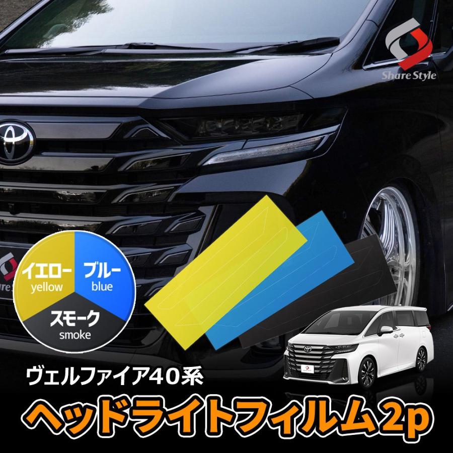 アルファード30ヴェルファイア 取り外し式フィルム風　即納20% と30%あり アルファード30ヴェルファイア 取り外し式フィルム風 即納20% と