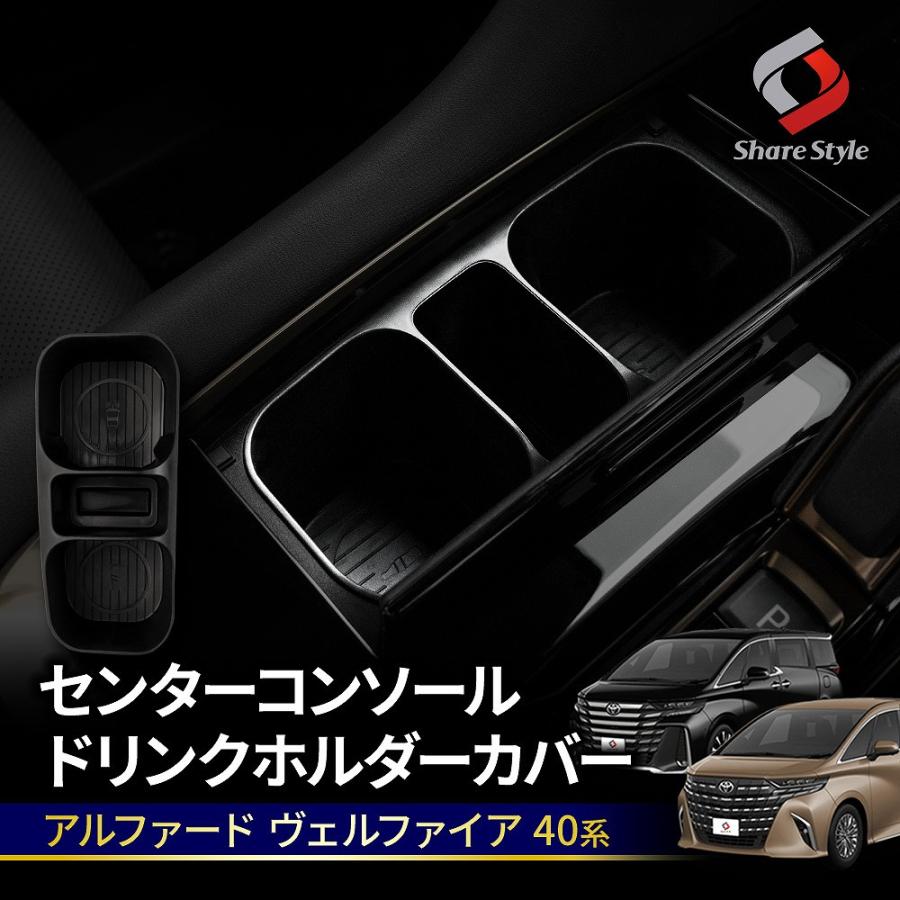 シェアスタイル 【予約販売 3月中旬入荷予定】 アルファード ヴェル