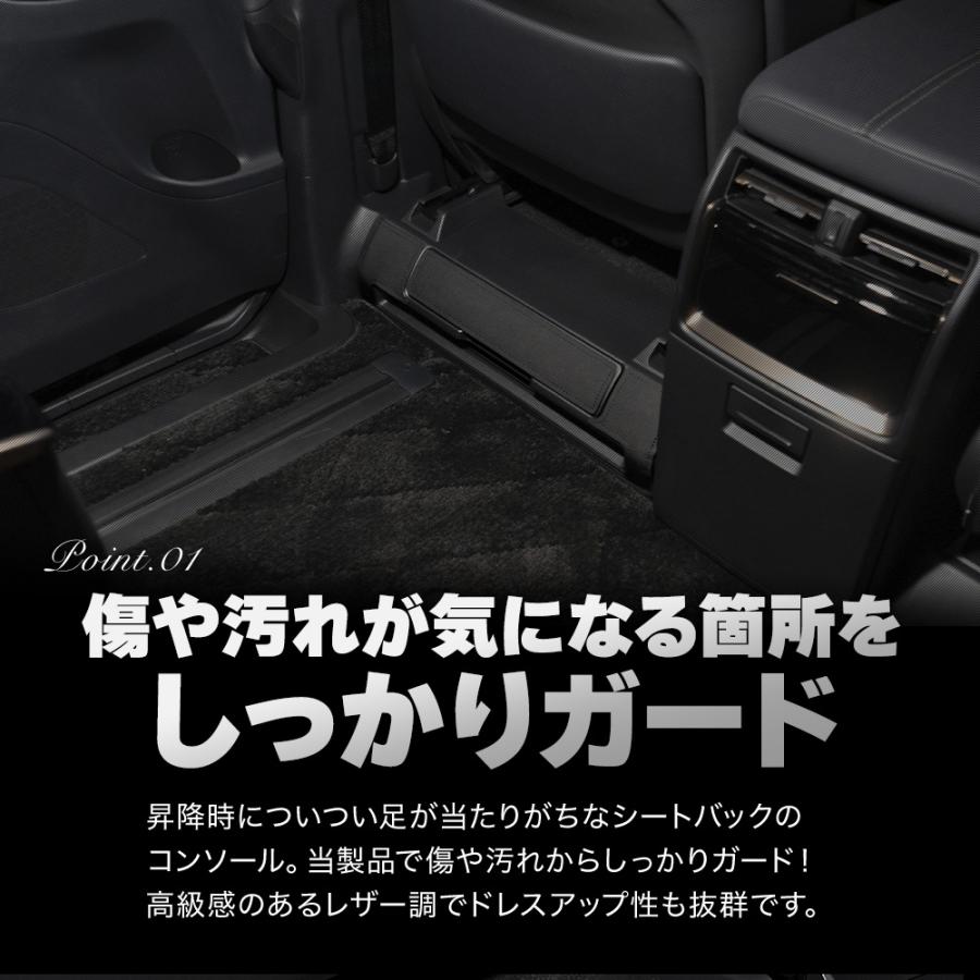 アルファード ヴェルファイア 40系 コンソールキックガード 4p インテリア 傷防止 汚れ防止 キズ隠し 保護 シート シェアスタイル カスタム | シェアスタイル | 03