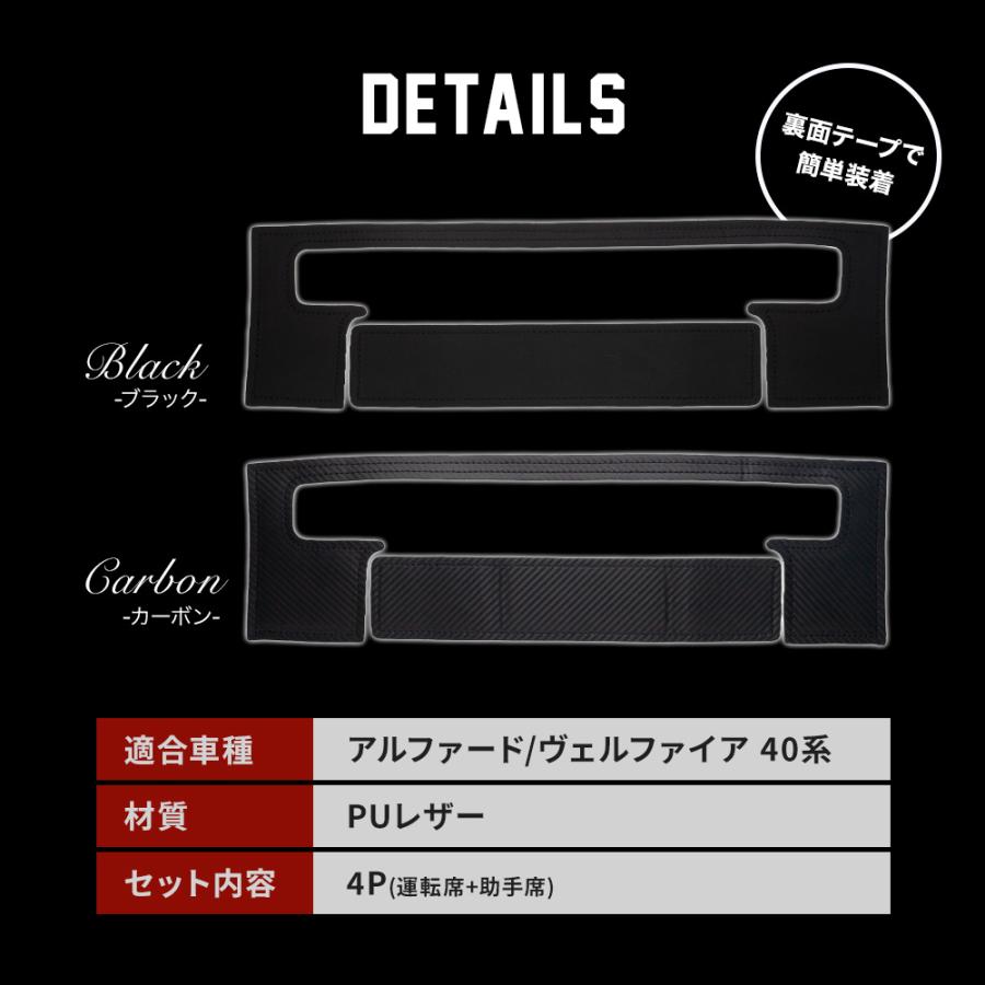 アルファード ヴェルファイア 40系 コンソールキックガード 4p インテリア 傷防止 汚れ防止 キズ隠し 保護 シート シェアスタイル カスタム | シェアスタイル | 08