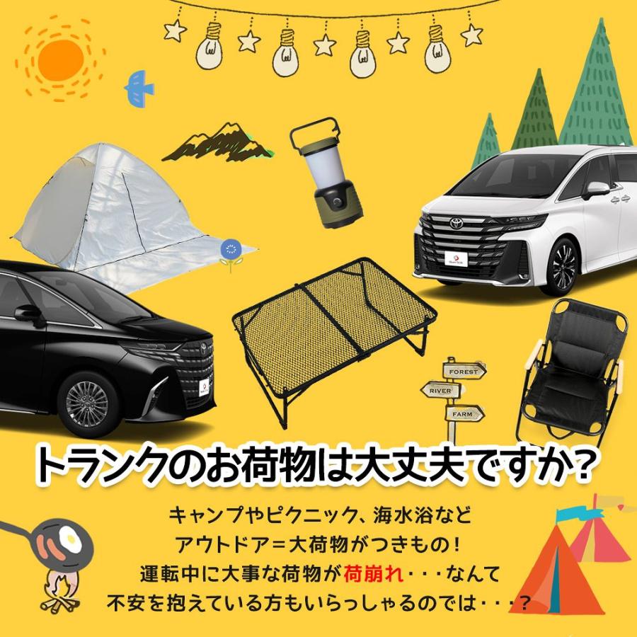 アルファード ヴェルファイア 40系 専用 ラゲッジネット 車内収納 トランク ネット カーゴ 収納 荷崩れ防止 レジャー カスタム シェアスタイル｜ss-style8｜02