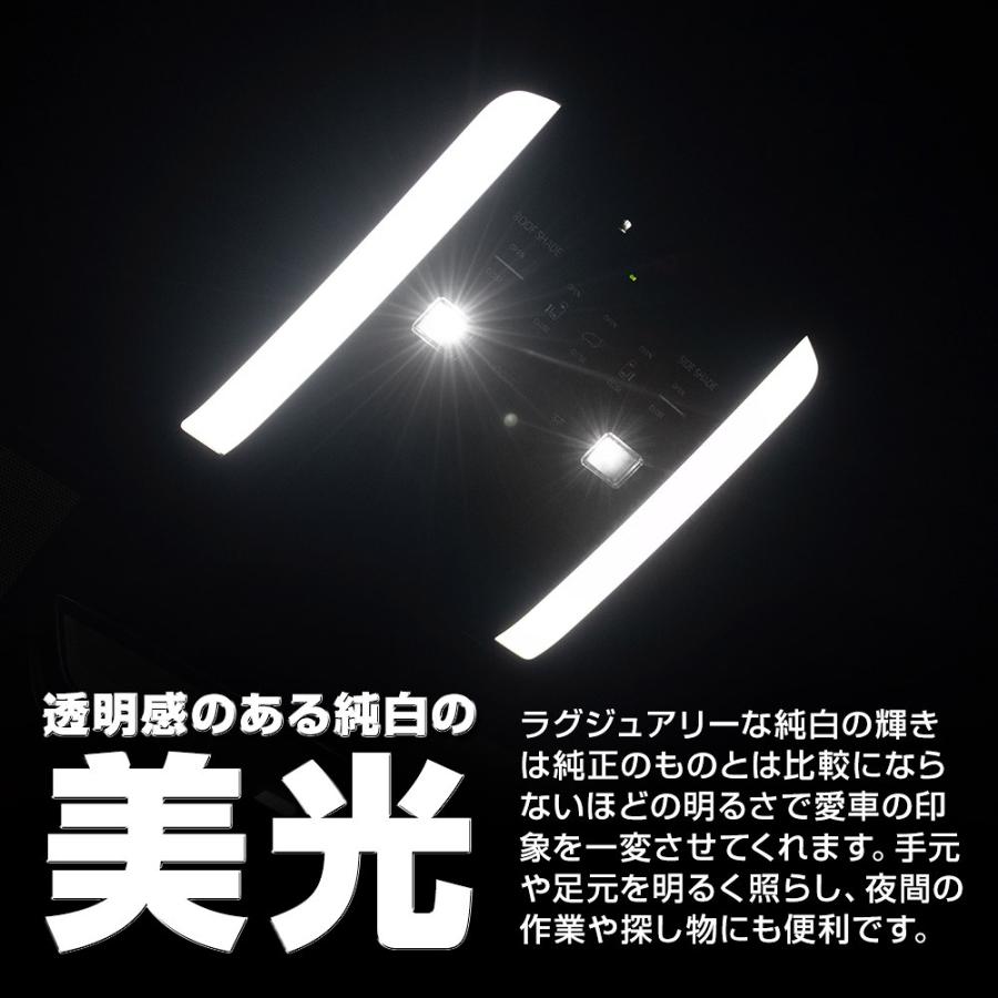 シェアスタイル ルームランプ LED アルファード ヴェルファイア