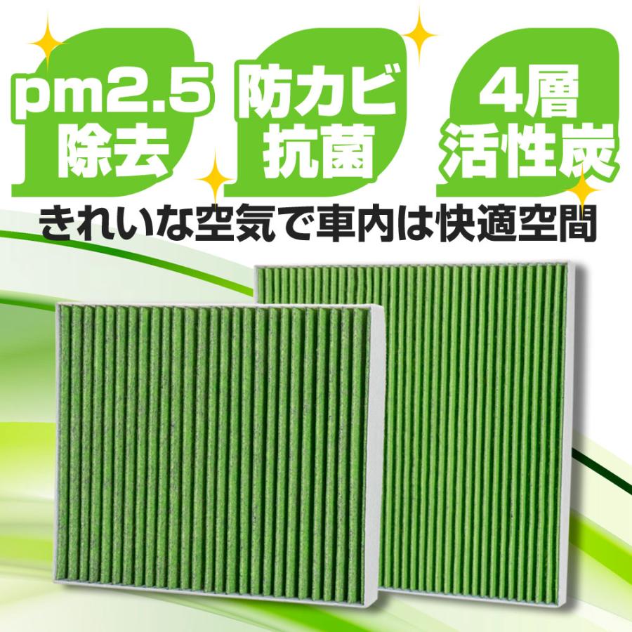 アルファード ヴェルファイア 40系 エアコンフィルター 4層 車両用 活性炭 抗菌 花粉 pm2.5 抗ウイルス活性率99.93％ シェアスタイル｜ss-style8｜02