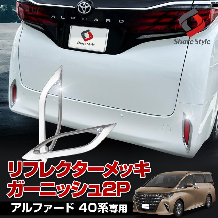 40アルファードメッキセット⭐︎バラ売り可能！ アルファード 40系 フロントバンパー＆フロントリップ