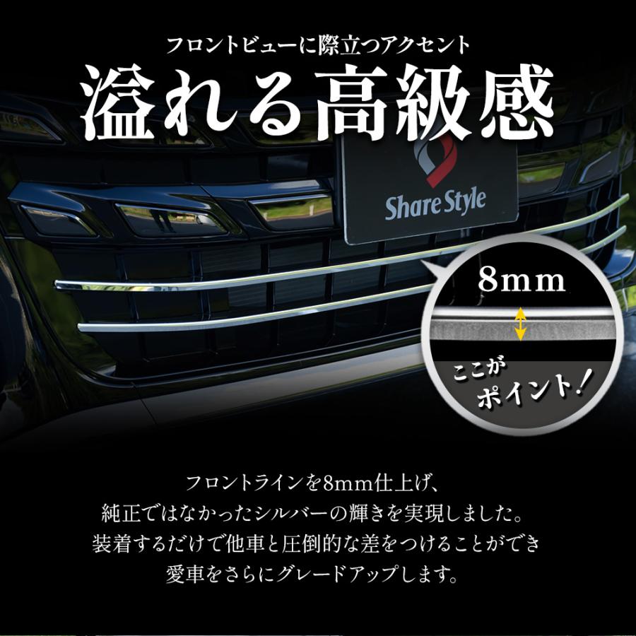 シェアスタイル ヴェルファイア 30後期エアロボディ車専用 フロントトリム 4P トヨタ ヴェルファイア 30系 後期エアロボディ車専用 フロント