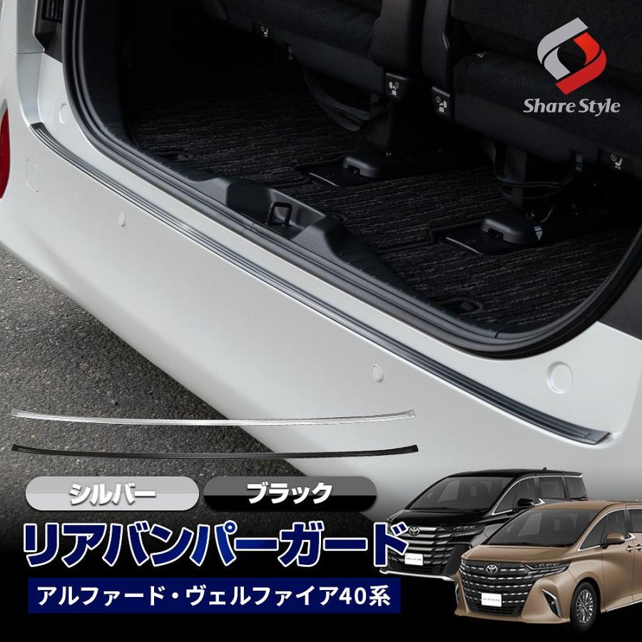 新品未使用！　アルファード　ヴェルファイア　リアバンパーランプ　40系専用 40系 ヴェルファイア 専用 シーケンシャル リアバンパーランプ