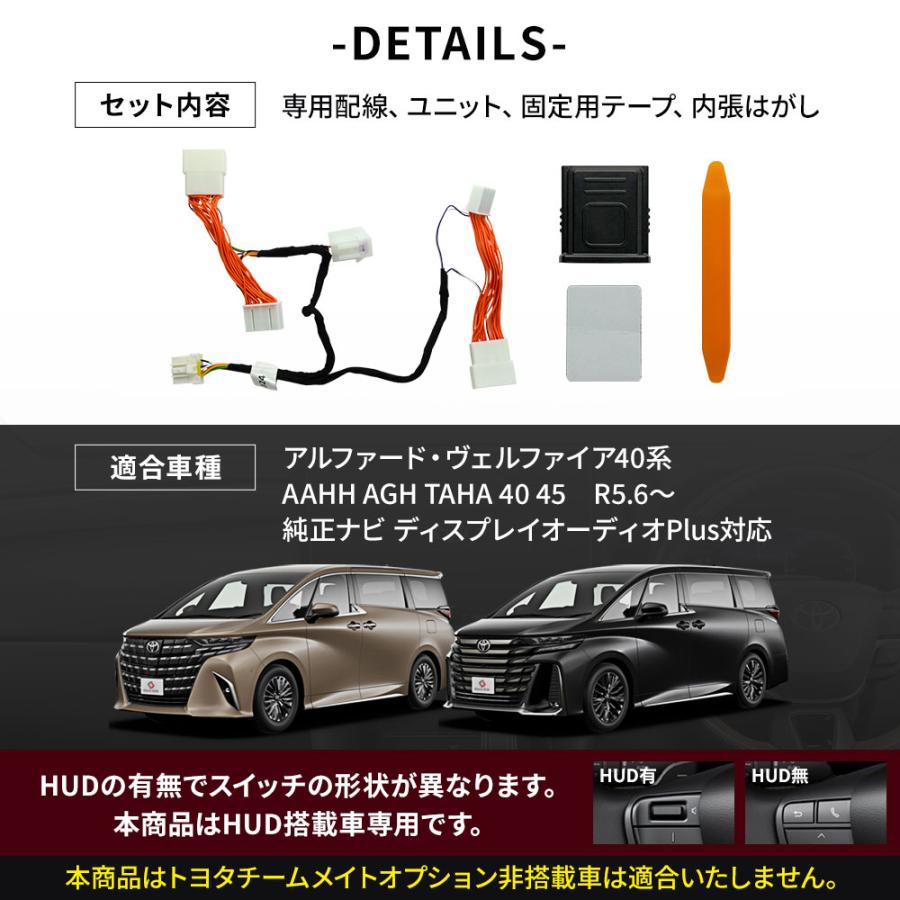 【予約販売 5月下旬入荷予定】 アルファード ヴェルファイア 40系 ナビキャンセラー ステアリングスイッチタイプ トヨタ テレビキャンセラー テレビキット｜ss-style8｜07