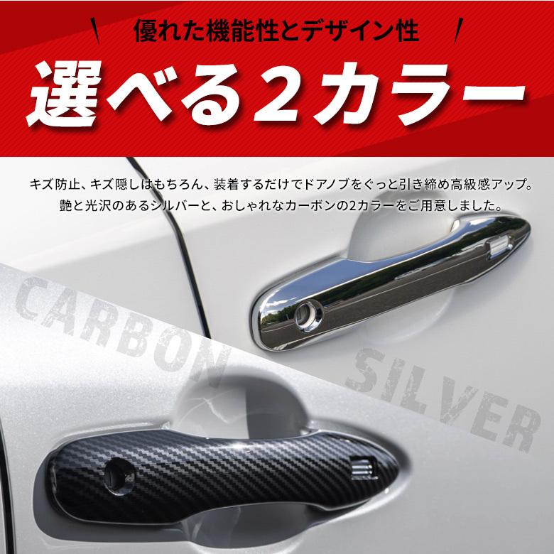 シェアスタイル アクア MXPK 10系 専用 ドアノブカバー 4p メッキ 外装