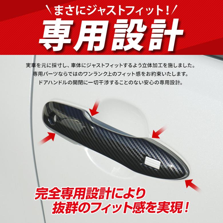 シェアスタイル アクア MXPK 10系 専用 ドアノブカバー 4p メッキ 外装