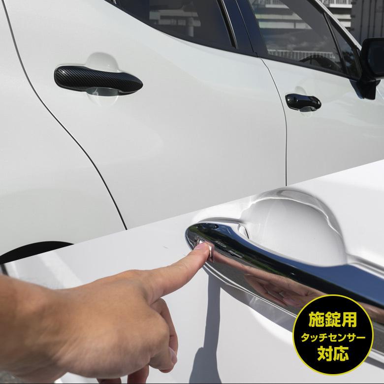 く*ん様 アクア　6AA-MXPK11　トノカバー　 54239-68470 シェアスタイル アクア MXPK 10系 専用 ドアノブカバー 4p メッキ 外装