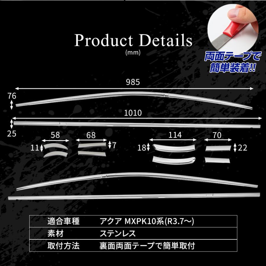 アクア MXPK 10系 ウェザーストリップモール 外装 ステンレス シルバー シェアスタイル｜ss-style8｜02