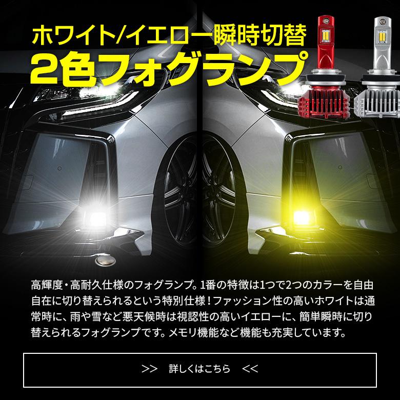 (セット商品) C-HR 専用 ブチルゴム付き3点セット 2色フォグ LED シェアスタイル カスタム パーツ 爆買_3