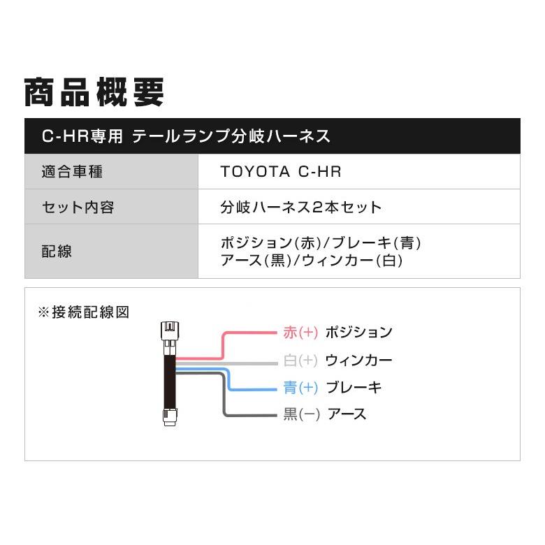 シェアスタイル C-HR 前期専用リフレクター用分岐ハーネス ZYX10 NGX50