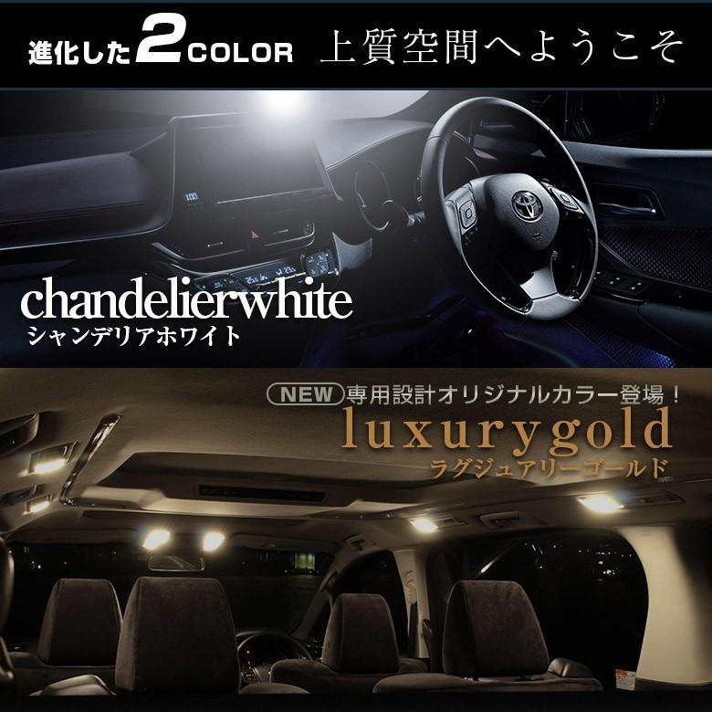 シェアスタイル ルームランプ LED C-HR 前期 後期 TOYOTA CHR 簡単取付 