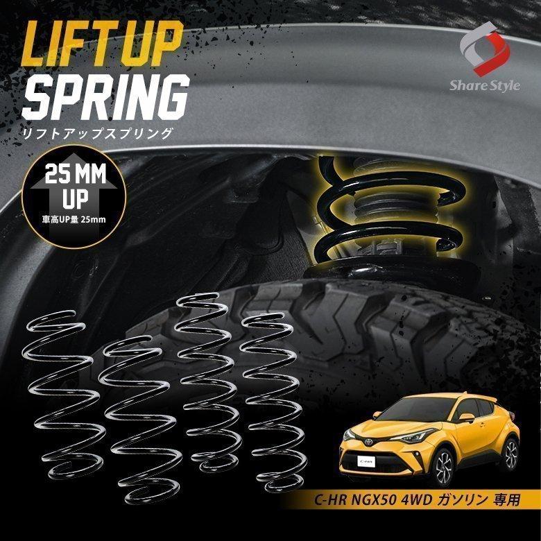 トヨタC-HR HKS 車高調　4WD用　NGX-50 トヨタC-HR HKS 車高調 4WD用 NGX-50 トヨタC-HR HKS 車高調 4WD用 NGX