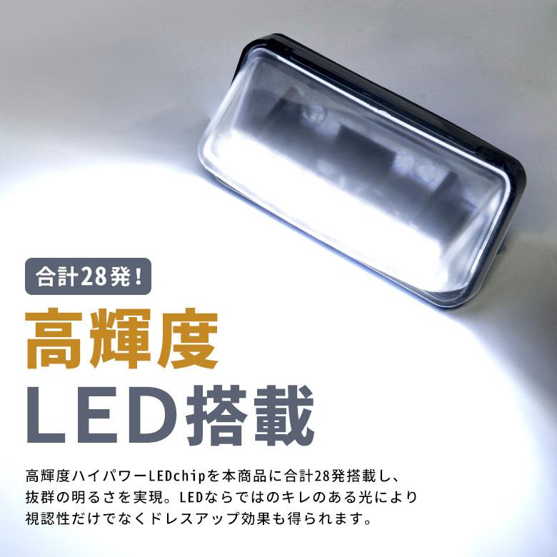 シェアスタイル カローラクロス LED ライセンスランプ LED ユニット