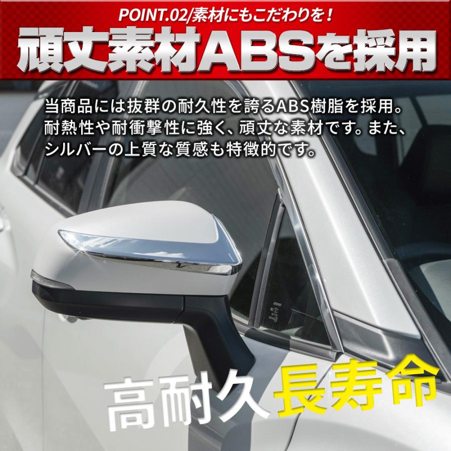 シェアスタイル カローラ クロス 専用 ドアミラーガーニッシュ 2p