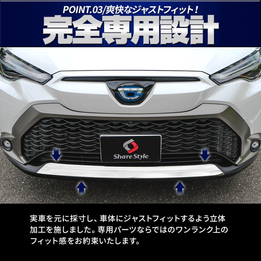 シェアスタイル カローラクロス フロントリップスポイラー 1p