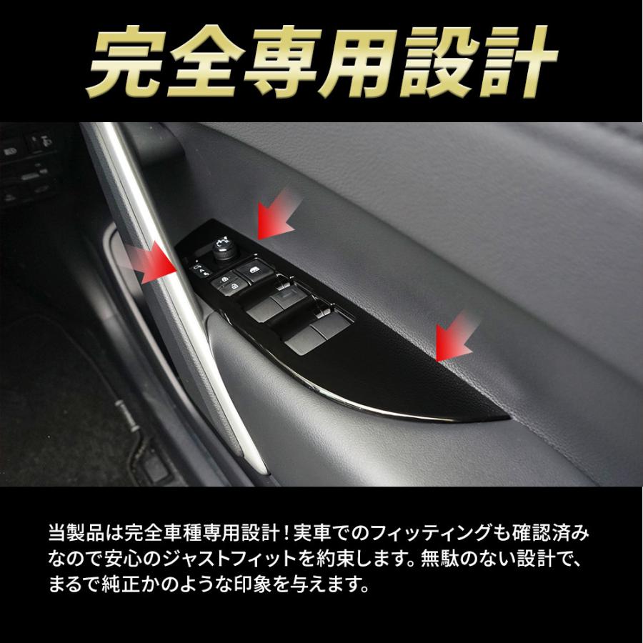 シェアスタイル カローラクロス ウィンドウスイッチパネル 4P ABS