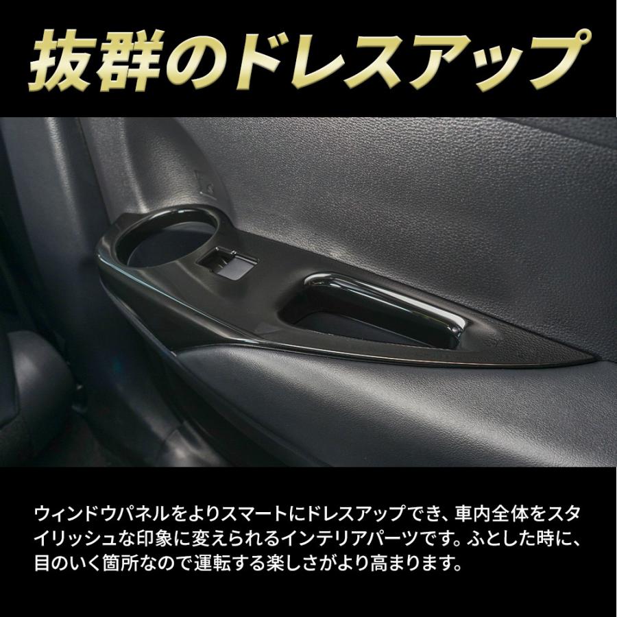 シェアスタイル カローラクロス ウィンドウスイッチパネル 4P ABS