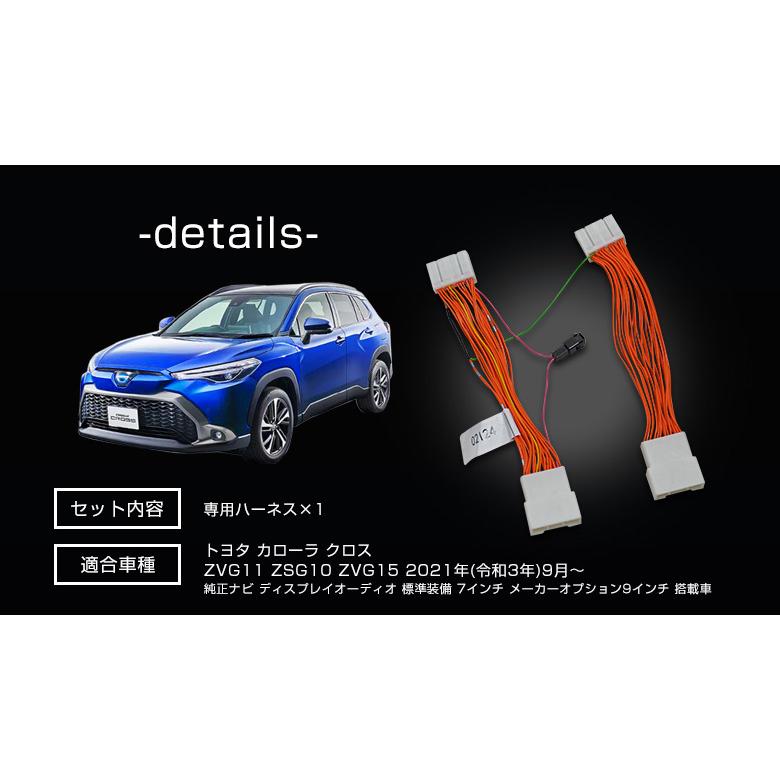 シェアスタイル カローラクロス ナビキャンセラー Aタイプ 純正ナビ