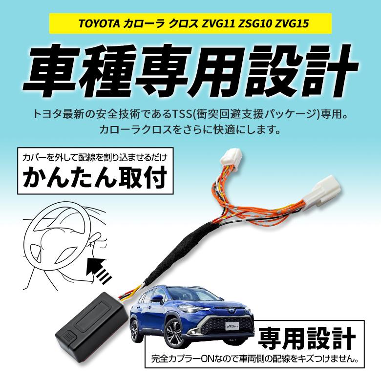 シェアスタイル カローラクロス 車速ドアロックキット ドアロック 電子