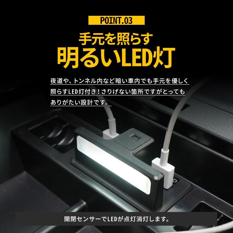(衝撃価格) カローラフィールダー 前期 後期 専用 USB 2ポート LED 搭載 コンソールボックストレイレー シェアスタイル｜ss-style8｜06