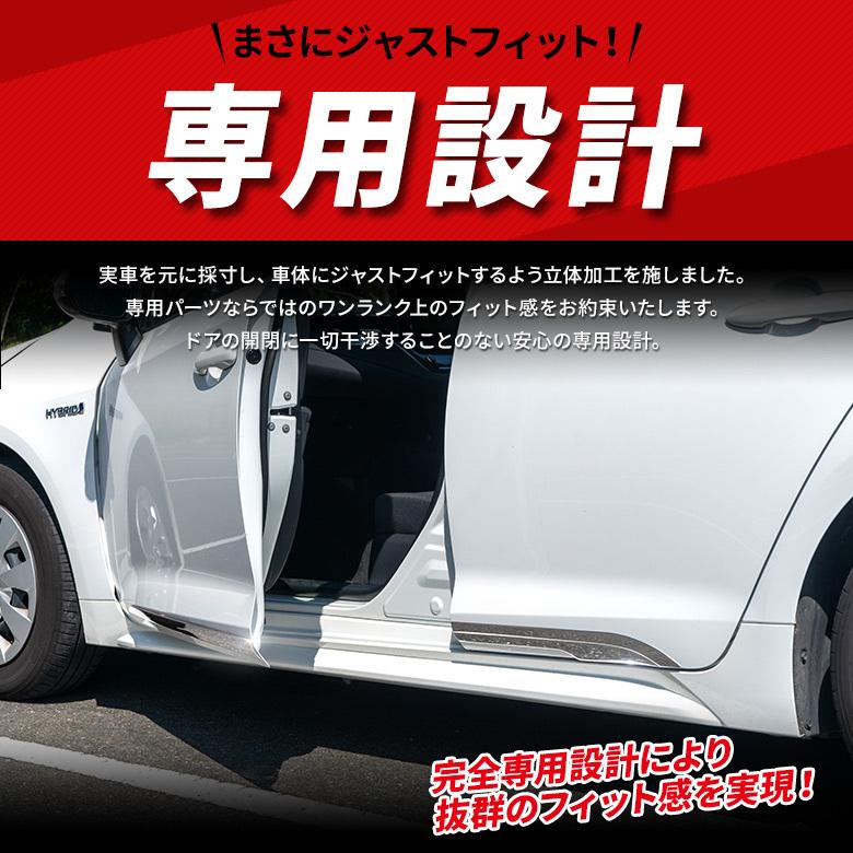 シェアスタイル カローラツーリング 210系 全グレード 専用 サイド