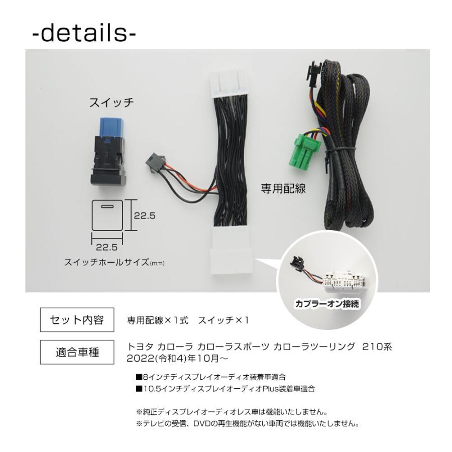 ［新品未開封送料込み］TV&ナキャンセラー　カローラスポーツ/カローラツーリング テレビキット カローラツーリング スポーツ キャンセラー 走行中