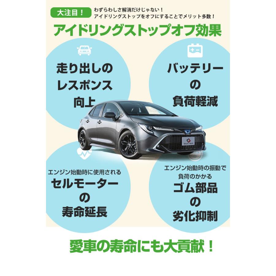 カローラスポーツ 210系 アイドリング ストップ キャンセラー エンジンonでアイドリングストップoff 切り替え可能 トヨタ シェアスタイル To Cll07 Se Led Hidの老舗シェアスタイル 通販 Yahoo ショッピング