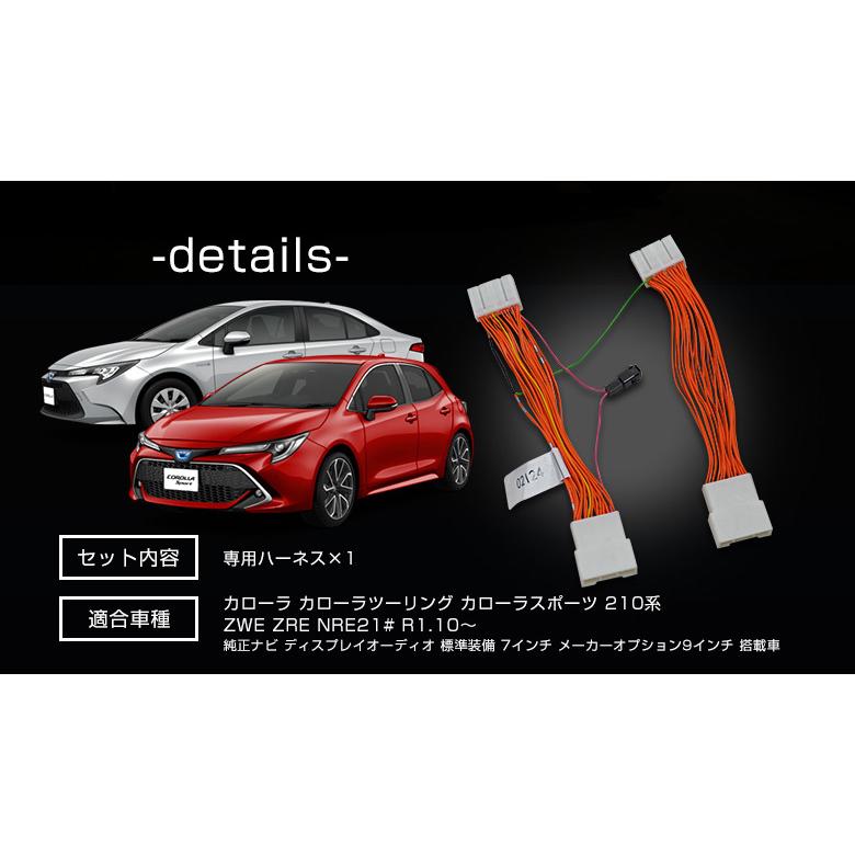 シェアスタイル カローラ カローラツーリング スポーツ 210系