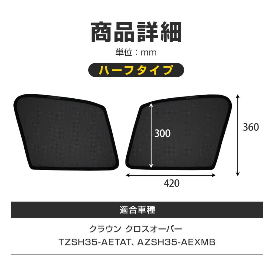シェアスタイル クラウン クロスオーバー メッシュシェード