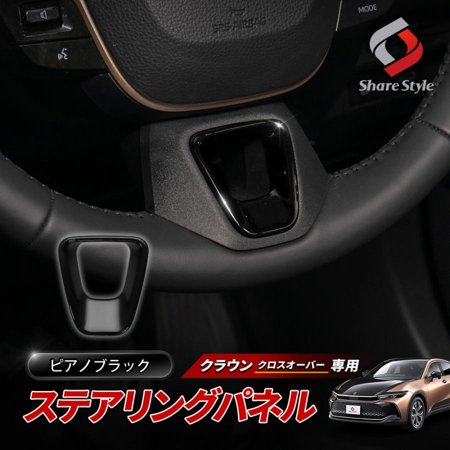 シェアスタイル 【予約販売 8月上旬入荷予定】 クラウン クロス