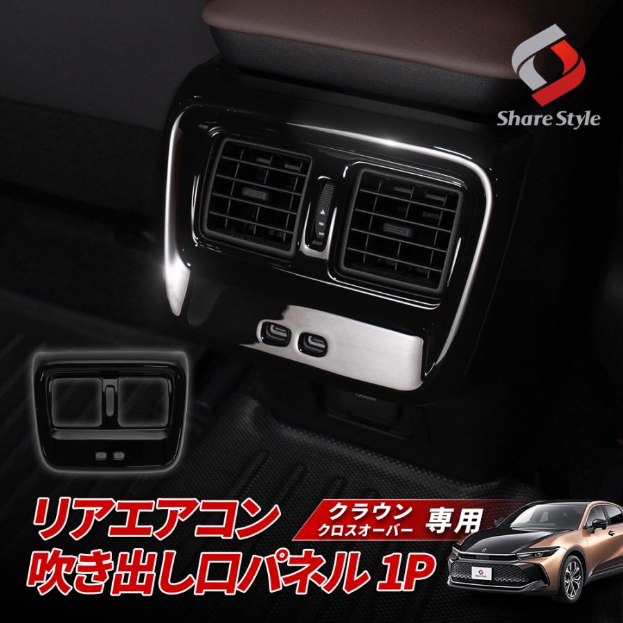 クラウン 200 内装　ウッドパネル　コンソール　ブラック　エアコン　ドア クラウン 200 内装 ウッドパネル コンソール ブラック エアコン