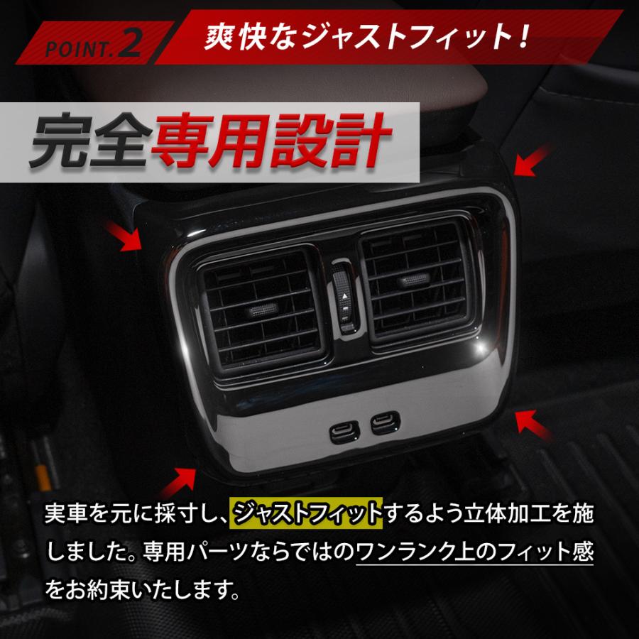 シェアスタイル クラウン クロスオーバー リアエアコン吹き出し口
