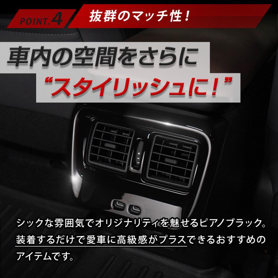 シェアスタイル クラウン クロスオーバー リアエアコン吹き出し口