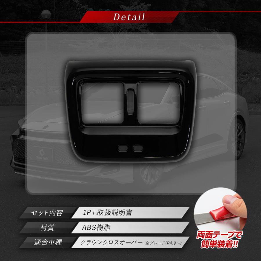 シェアスタイル クラウン クロスオーバー リアエアコン吹き出し口