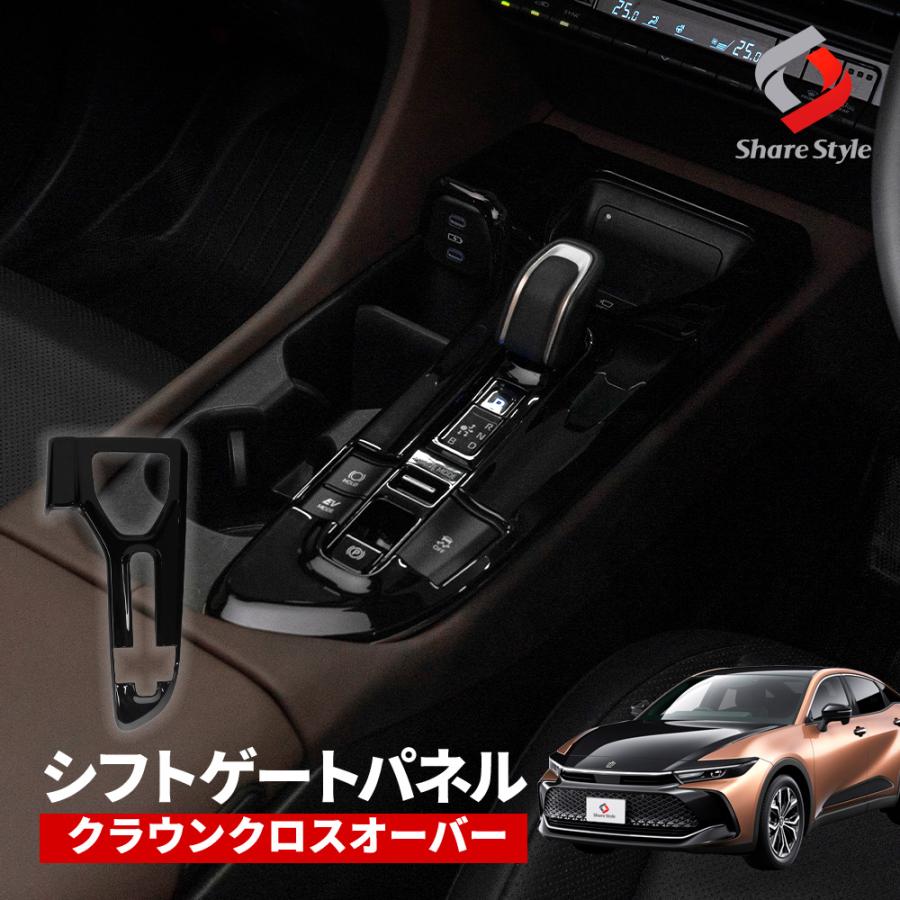シェアスタイル クラウン クロスオーバー シフトゲートパネル ドレス