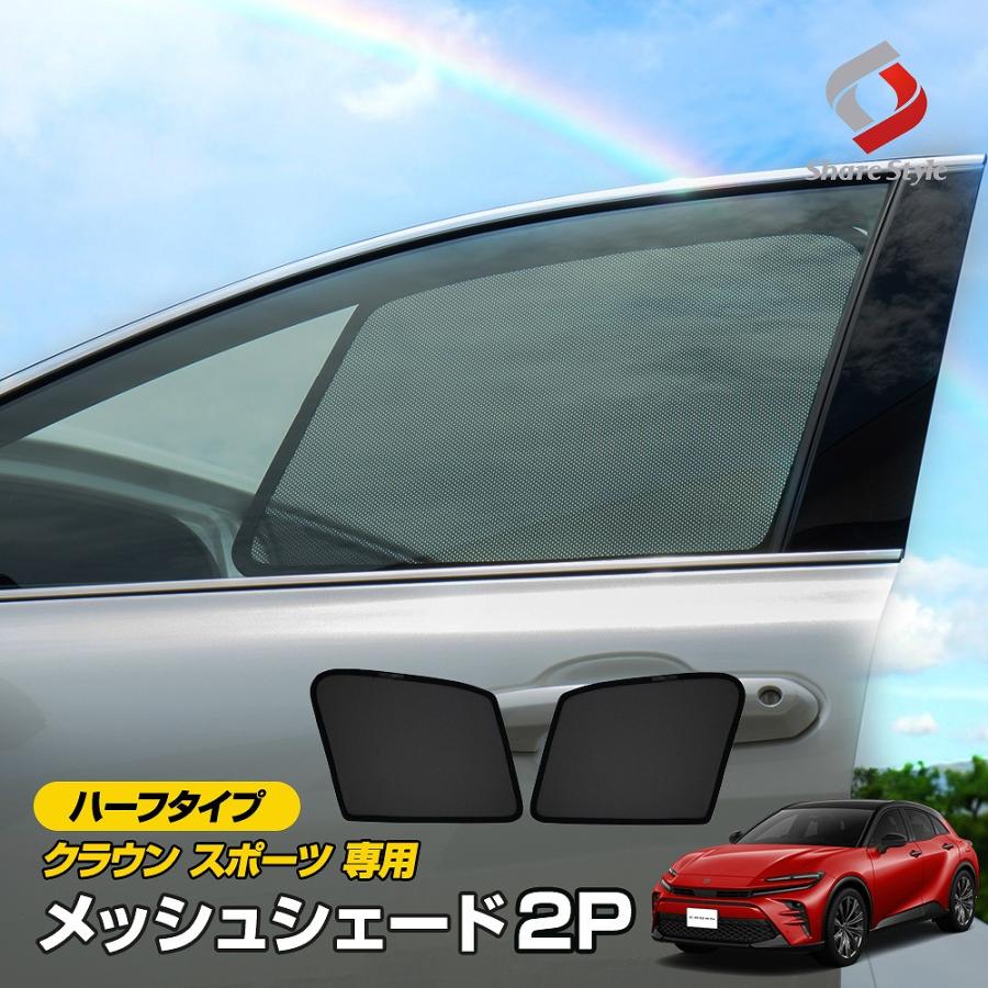 シェアスタイル 【500円OFFクーポン】 クラウン スポーツ メッシュ