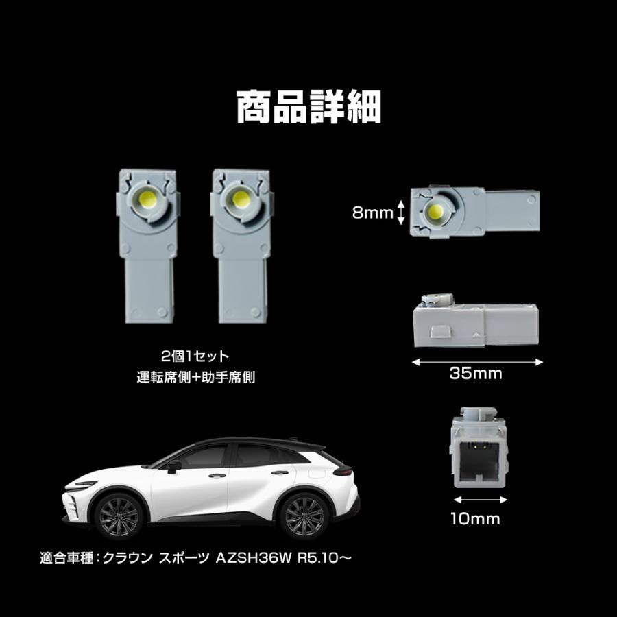 シェアスタイル クラウン スポーツ LED フットランプ 2p 運転席 助手席