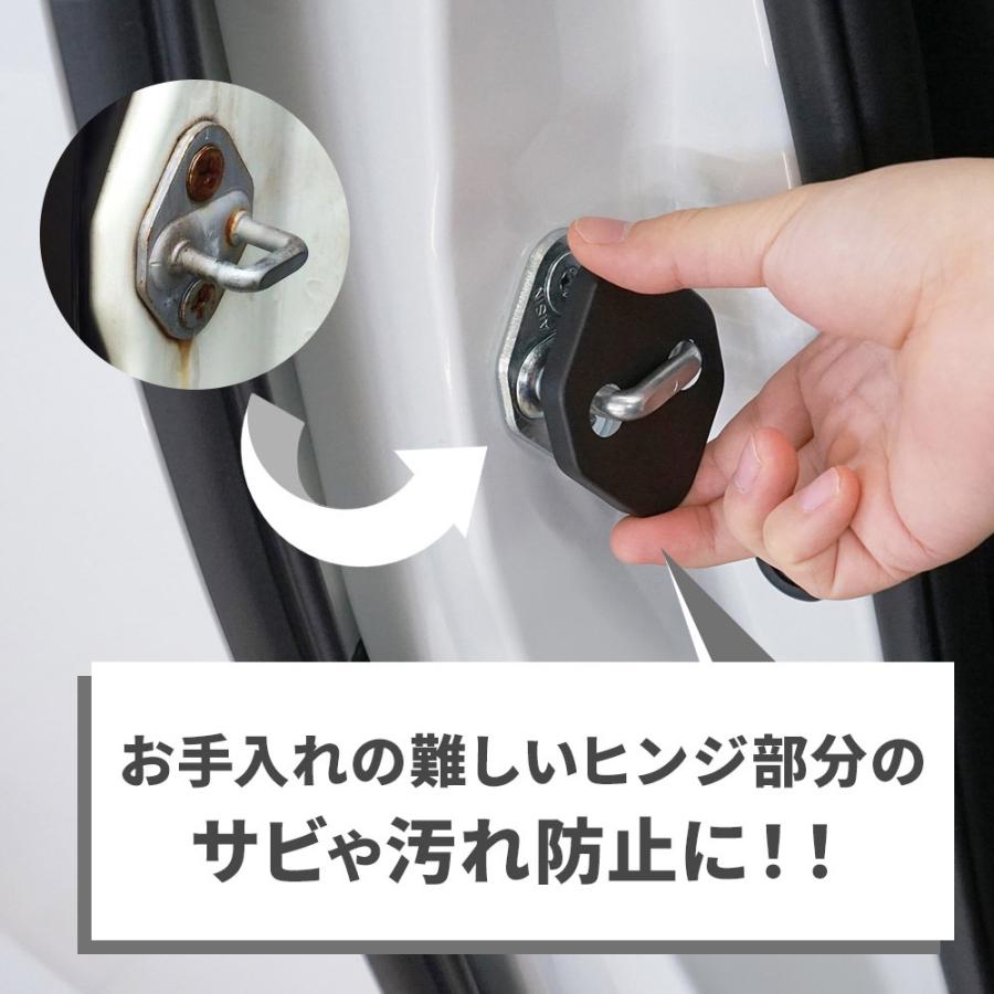 クラウン スポーツ 専用 ドアストライカーカバー 8p ヒンジ カバー サビ 錆 汚れ防止 内装パーツ トヨタ シェアスタイル カスタム｜ss-style8｜02