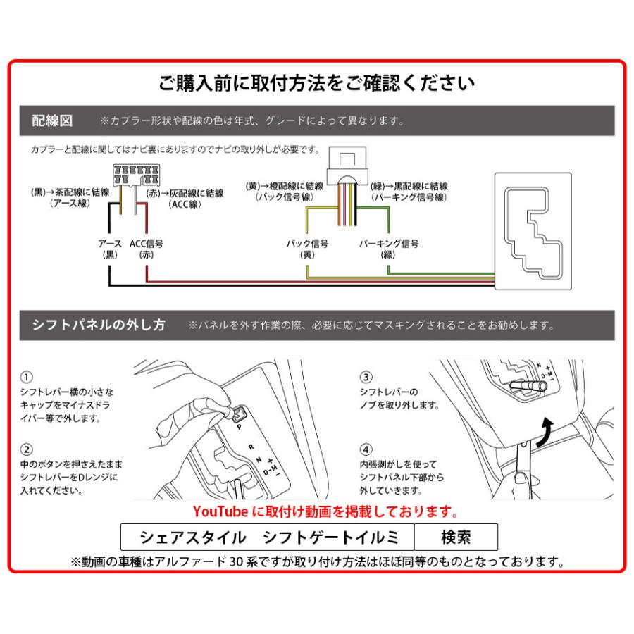 ハリアー 60系 前期 後期 シフトゲートイルミ シフトパネル シフトノブ LED ASU AVU ZSU6# AVU65 ZSU6# シェアスタイル｜ss-style8｜09