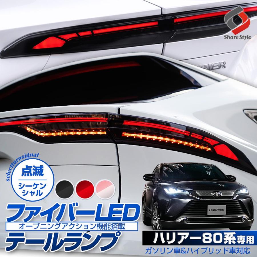 シェアスタイル 車検対策ハーネスプレゼント ハリアー 80系 専用 シェアスタイル 車検対策ハーネスプレゼント ハリアー 80系 専用