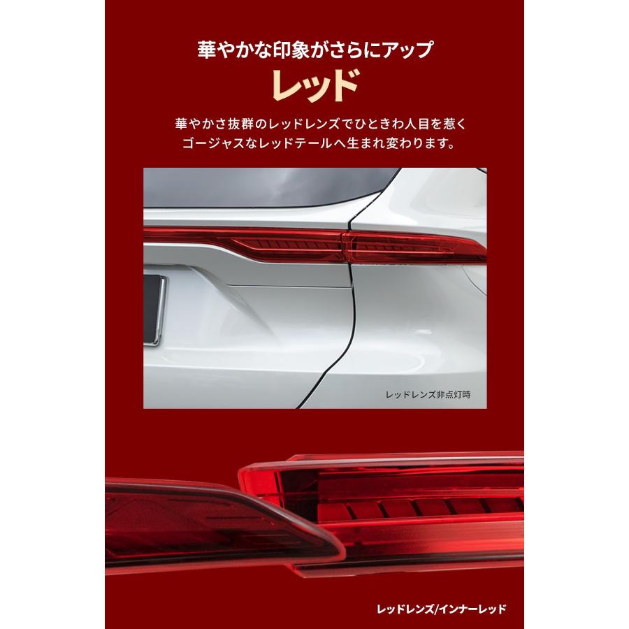 【レッドシーケンシャルのみ予約 7月中旬入荷予定】 車検対策ハーネスプレゼント ハリアー 80系 専用 ファイバーLED テールランプ パーツ｜ss-style8｜12